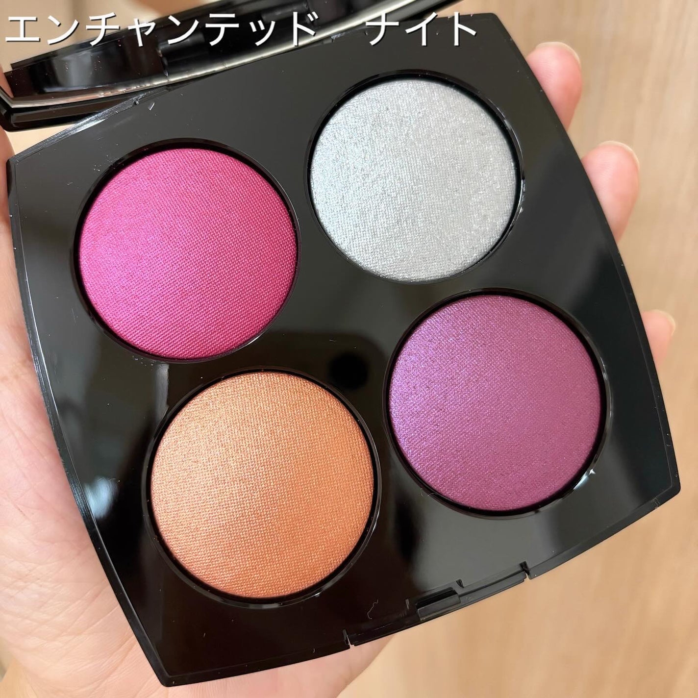 ダイヤモンド ダスト ドゥ シャネル|CHANEL他、1商品を使った ダイヤモンド ダスト ドゥ シャネル|CHANEL他、1商品を使った