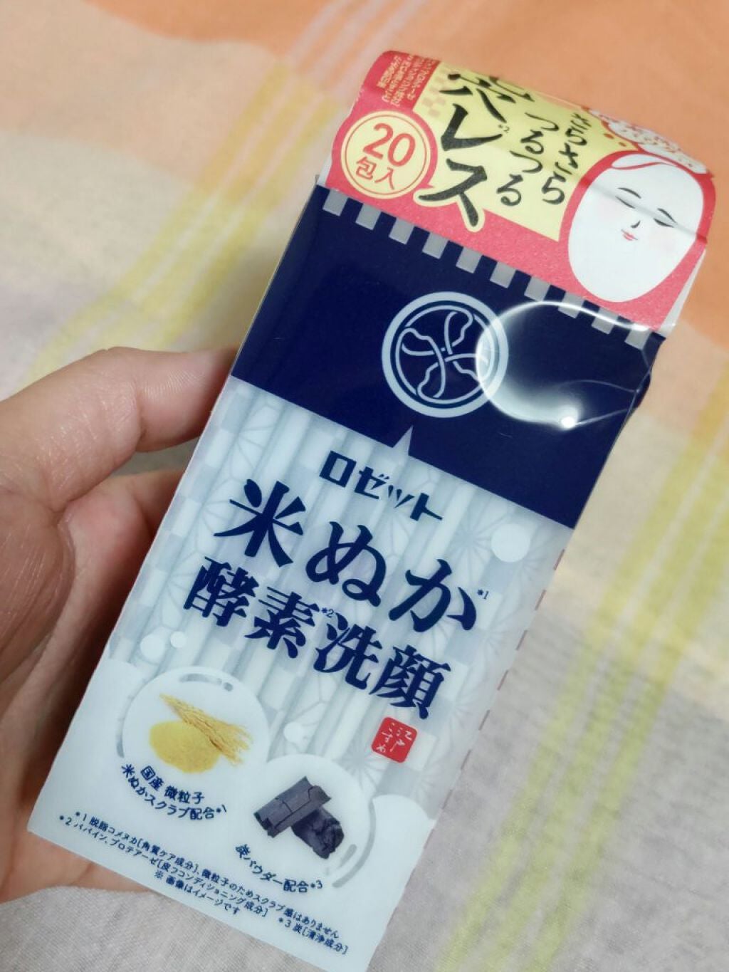 江戸こすめ 米ぬか酵素洗顔パウダー/ロゼット/洗顔パウダーを使ったクチコミ(1枚目)