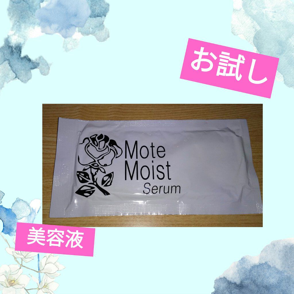 モート·モイスト/オーガランド/美容液を使ったクチコミ（1枚目）
