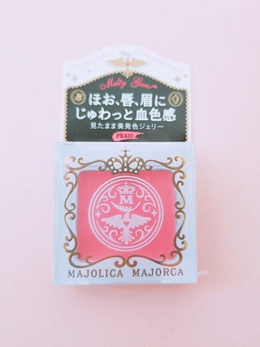 🌸購入品🌸

マジョリカマジョルカ
　　　メルティージェム　予告



初めてマジョマジョのコスメを買いました！
パッケージもすごく可愛いです(*´˘`*)


指にとると、体温でとろっととろけるような