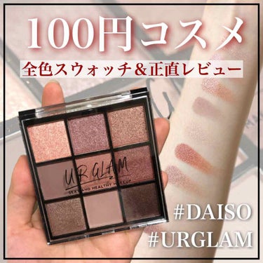 UR GLAM　BLOOMING EYE COLOR PALETTE/U R GLAM/パウダーアイシャドウを使ったクチコミ（1枚目）