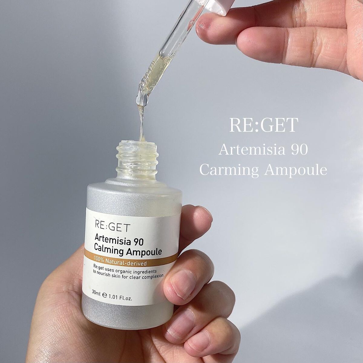 カワラヨモギ90カーミングアンプル/RE:GET/美容液を使ったクチコミ(1枚目)