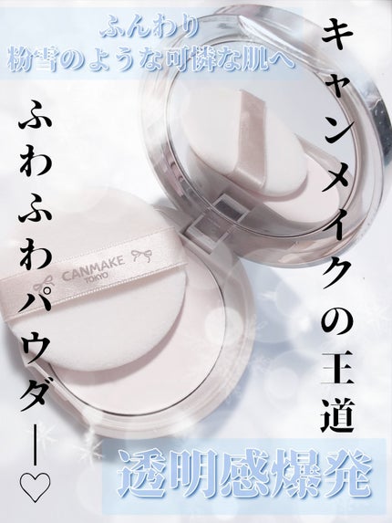マシュマロフィニッシュパウダー/キャンメイク/プレストパウダーを使ったクチコミ(1枚目)