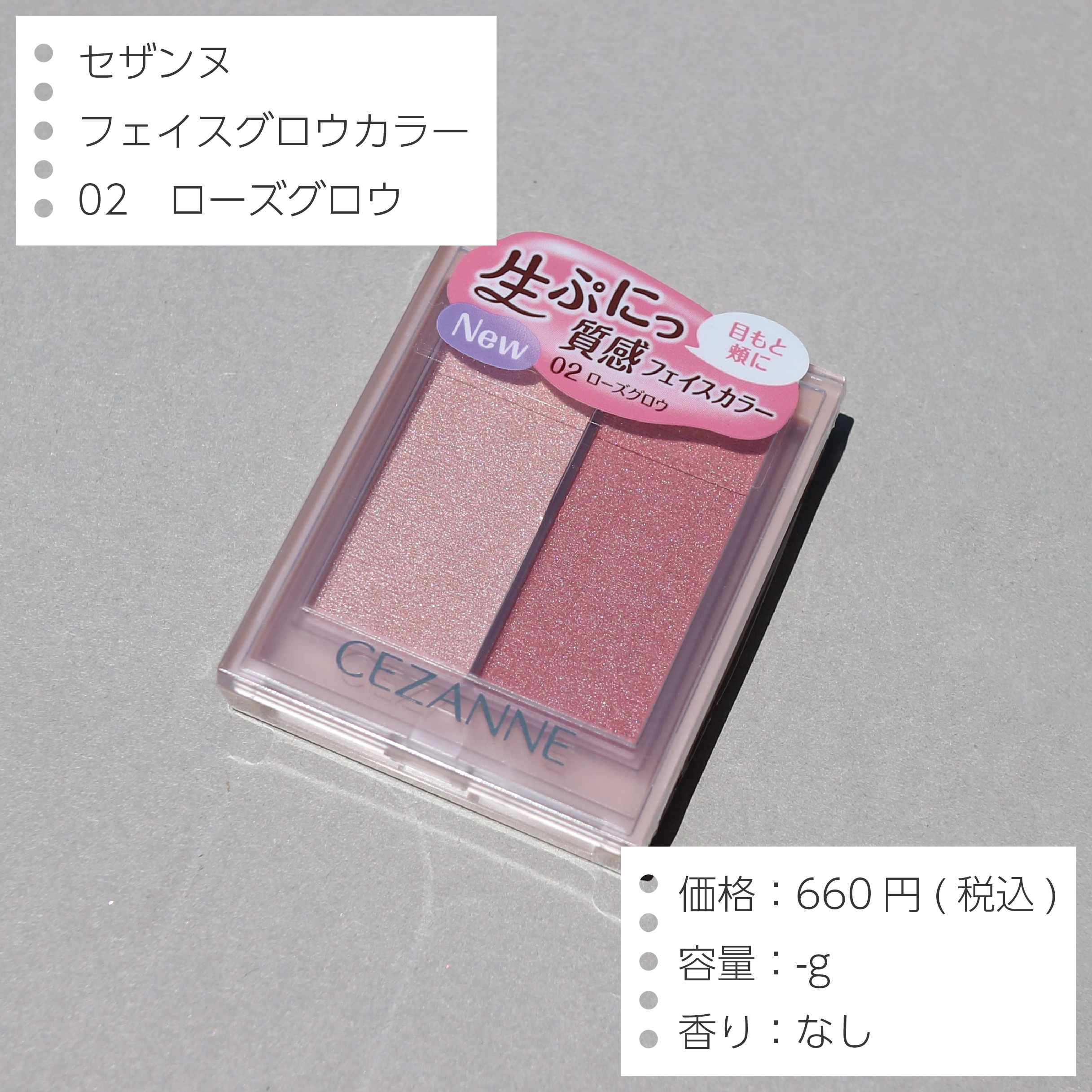 フェイスグロウカラー/CEZANNE/クリームハイライトを使ったクチコミ（2枚目）