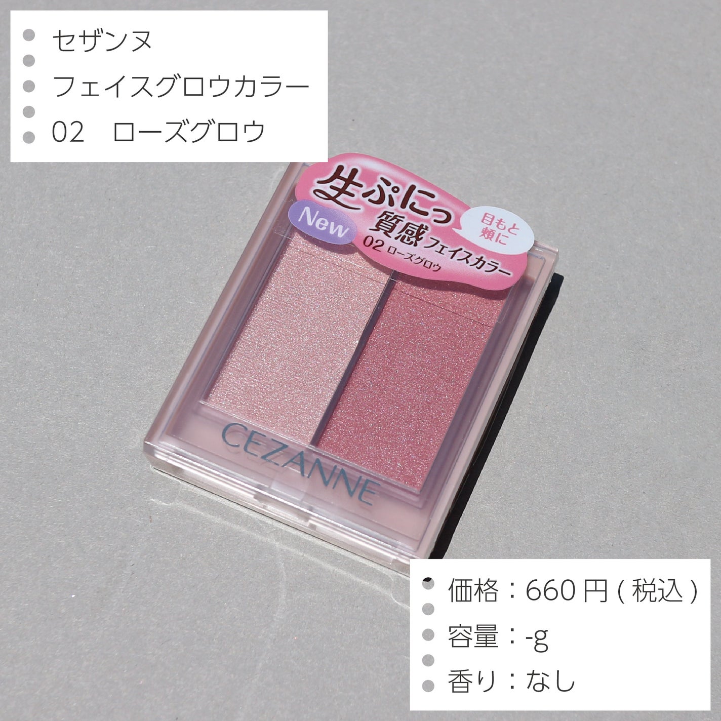 フェイスグロウカラー/CEZANNE/クリームハイライトを使ったクチコミ(2枚目)