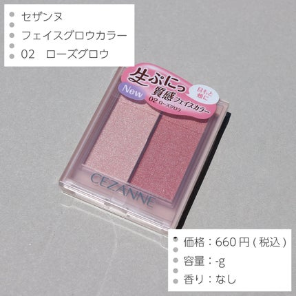 フェイスグロウカラー/CEZANNE/クリームハイライトを使ったクチコミ(2枚目)