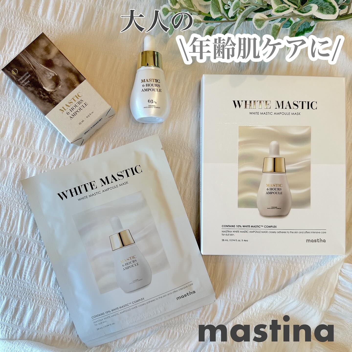 Mastic 6 Hours Ampoule /Mastina/美容液を使ったクチコミ（1枚目）