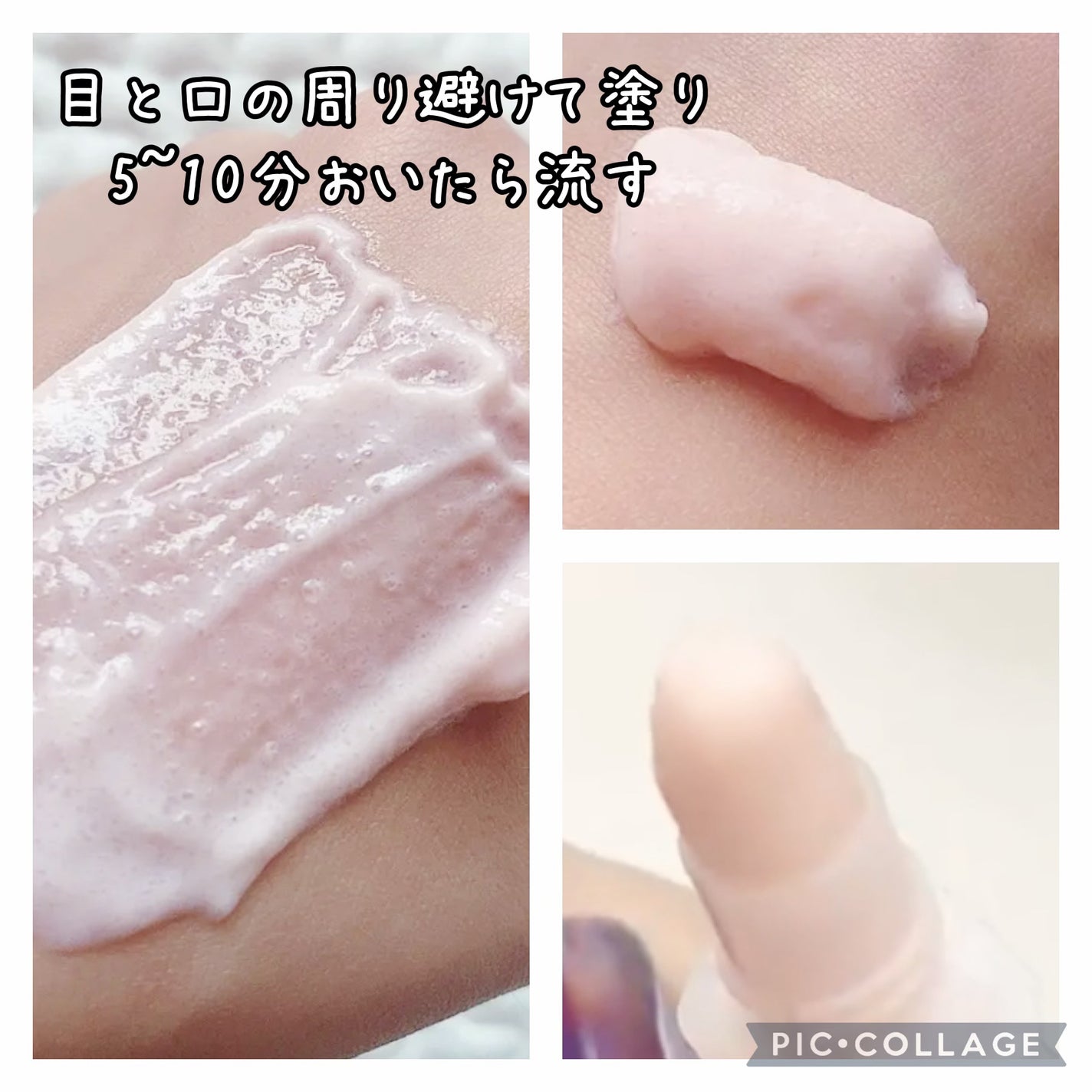 ピンクティーツリーライスシカウォッシュオフパック/APLIN/洗い流すパック・マスクを使ったクチコミ(2枚目)