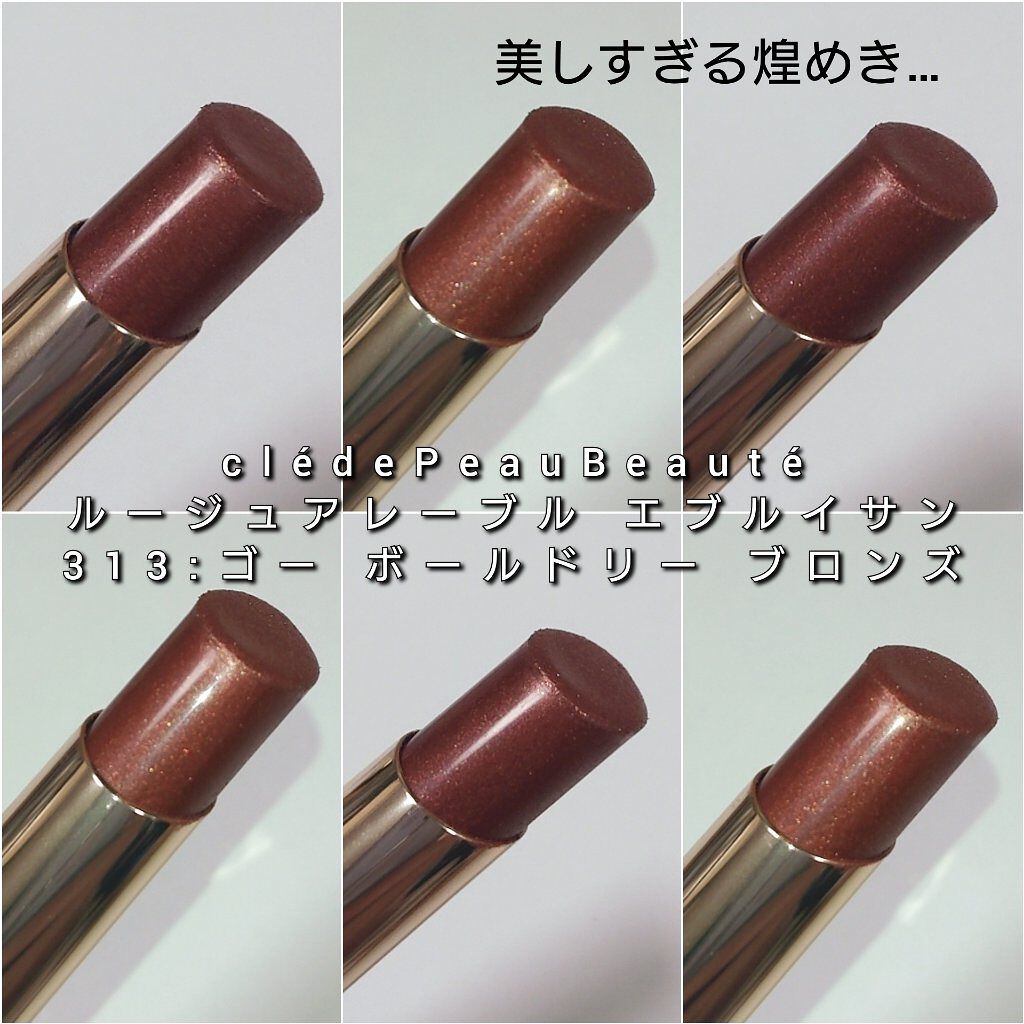  ルージュアレーブル エブルイサン 313 Go-Boldly Bronze/クレ・ド・ポー ボーテ/口紅を使ったクチコミ（2枚目）