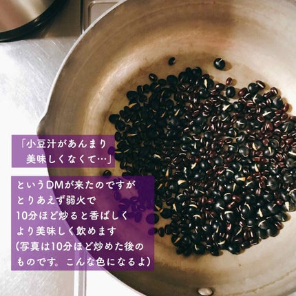 のぶし on LIPS 「「体内に溜まった余分な水分や浮腫みには小豆汁がおすすめ。小豆を..」(3枚目)