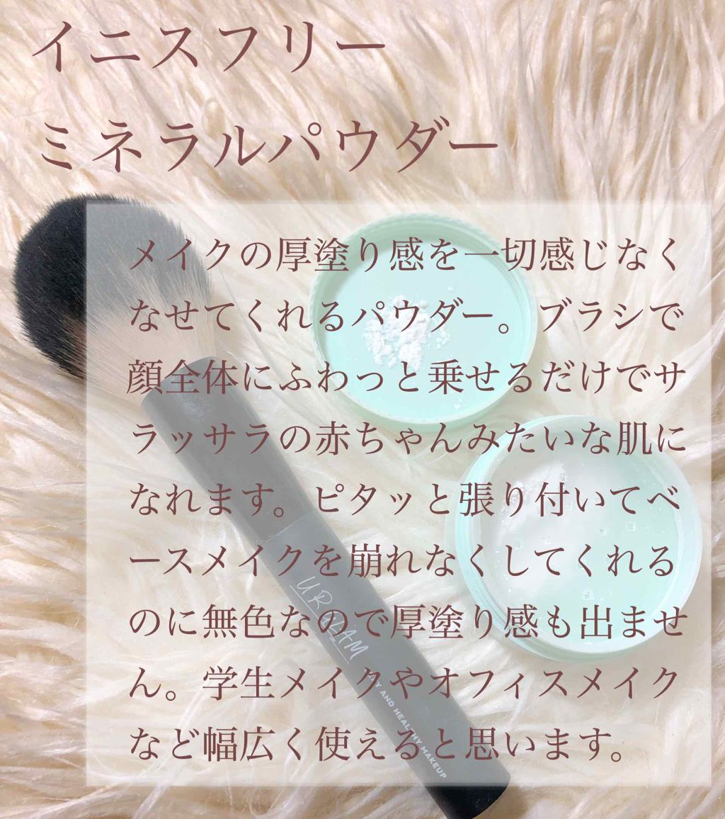 ノーセバム ミネラルパウダー/innisfree/ルースパウダーを使ったクチコミ(3枚目)