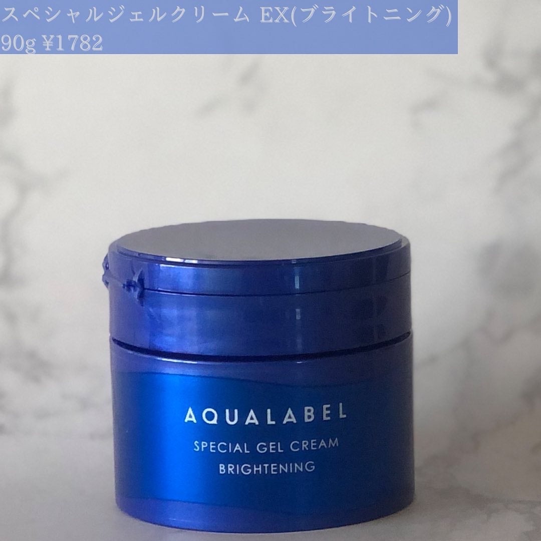 スペシャルジェルクリーム EX(モイスト)/アクアレーベル/オールインワン化粧品を使ったクチコミ(3枚目)