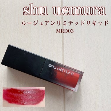 ルージュ アンリミテッド リキッド マット M RD 03/shu uemura/口紅の画像