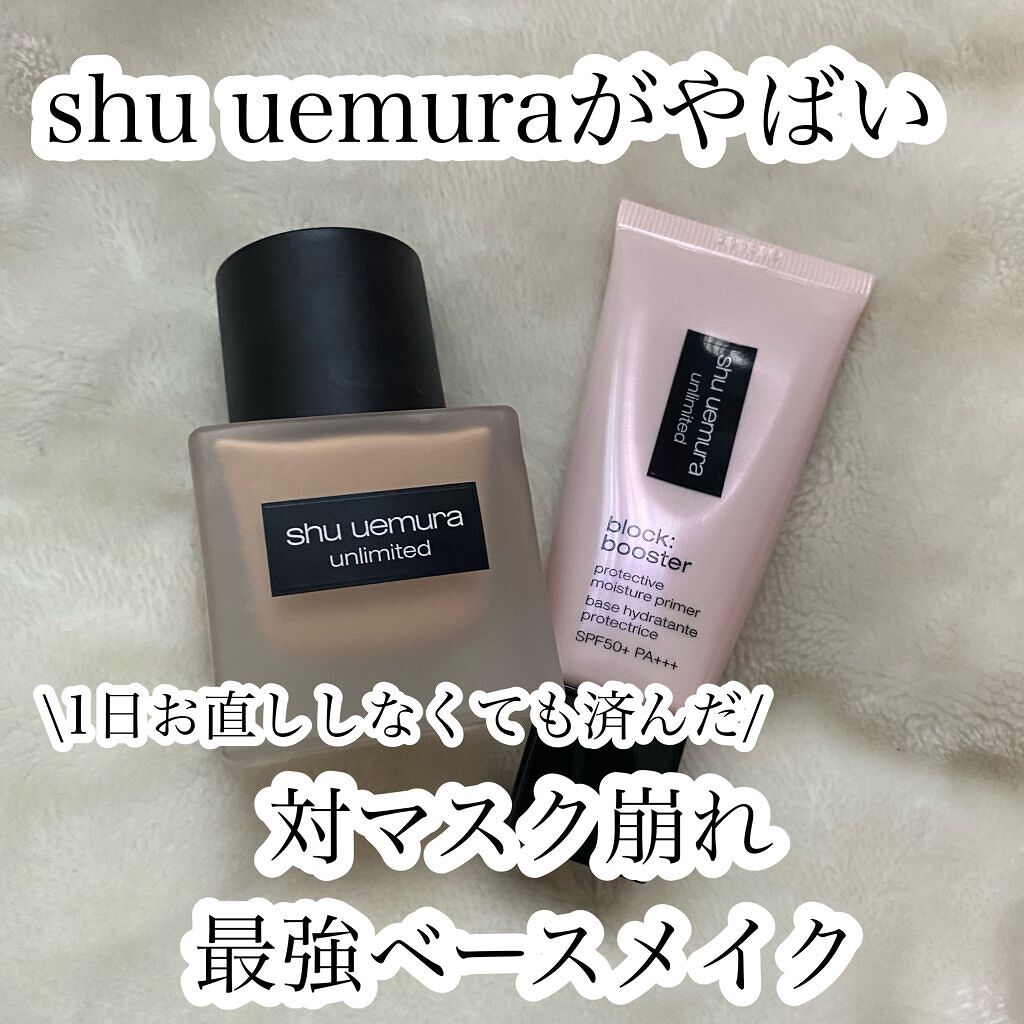 (旧)アンリミテッド ラスティング フルイド/shu uemura/リキッドファンデーションを使ったクチコミ(1枚目)