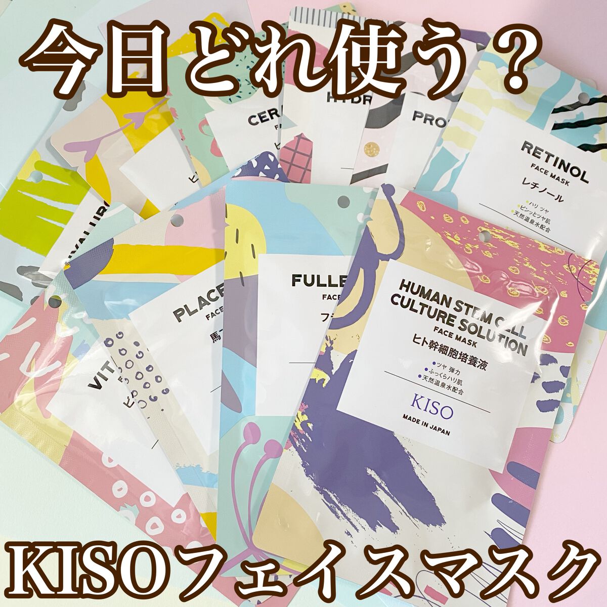 フェイスマスク 【しっかり実感30枚セット】/KISO/シートマスク・パックを使ったクチコミ(1枚目)