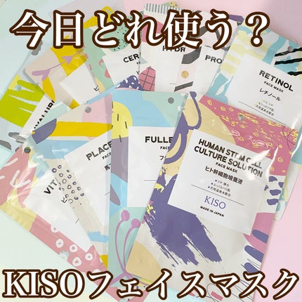 フェイスマスク 【しっかり実感30枚セット】/KISO/シートマスク・パックを使ったクチコミ(1枚目)