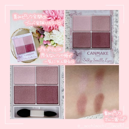 シルキースフレアイズ/キャンメイク/アイシャドウパレットを使ったクチコミ(2枚目)