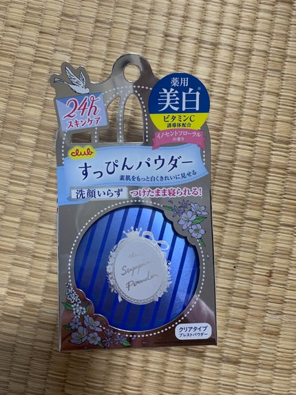 すっぴんホワイトニングパウダーA コンパクトタイプ/クラブ/フェイスパウダーを使ったクチコミ(1枚目)