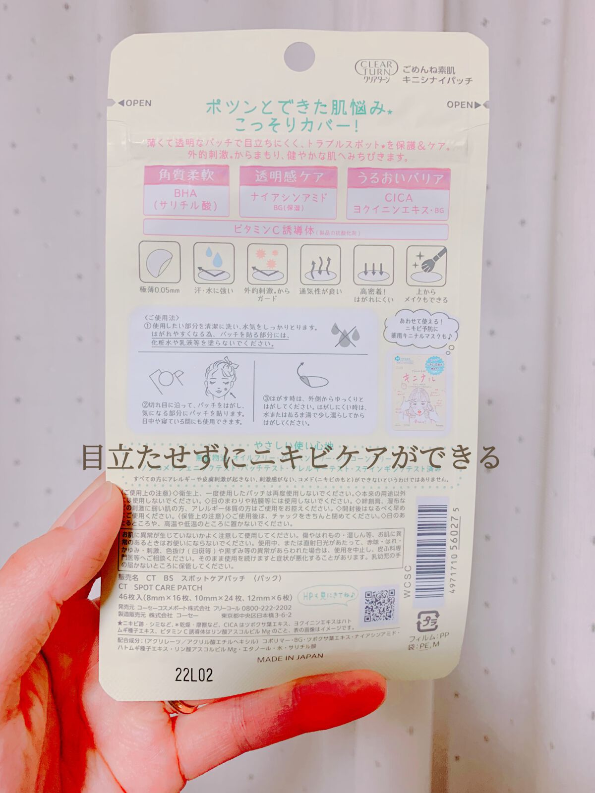 ごめんね素肌 キニシナイパッチ/クリアターン/シートマスク・パックを使ったクチコミ（3枚目）