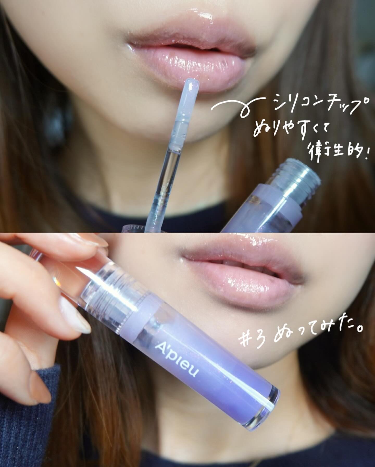 アピュー ジューシーパン リッププランパー/A’pieu/リッププランパーを使ったクチコミ（2枚目）