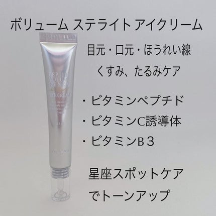 ペプチド ボリューム マスター エッセンス/DR.PEPTI/美容液を使ったクチコミ(5枚目)