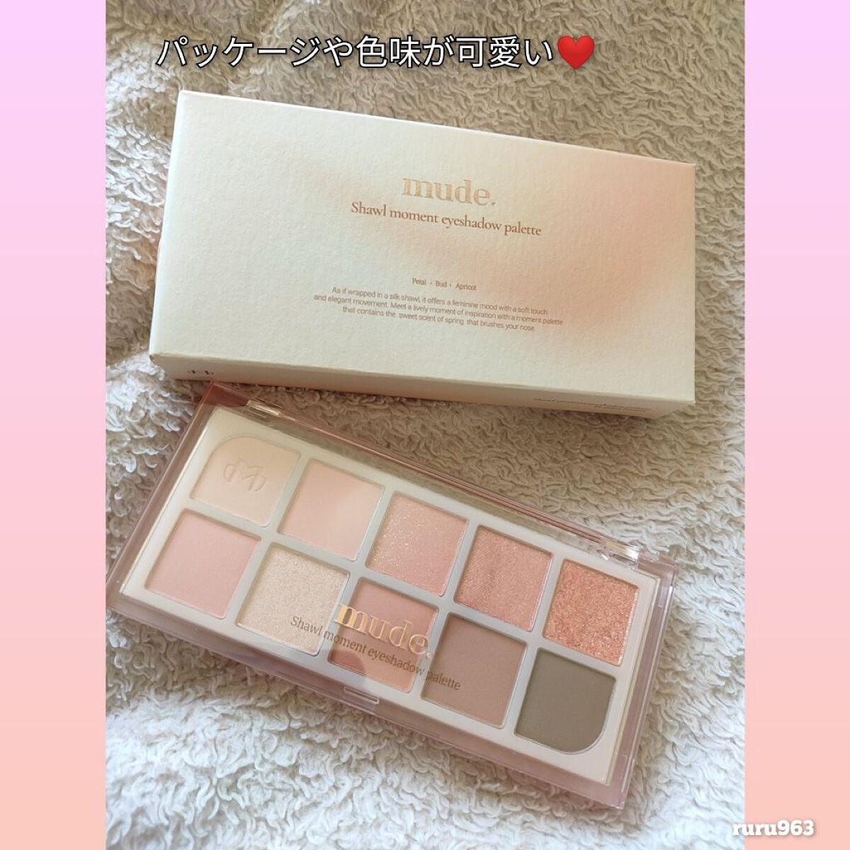 MDショールモーメント アイシャドウパレット/mude/アイシャドウパレットを使ったクチコミ(2枚目)