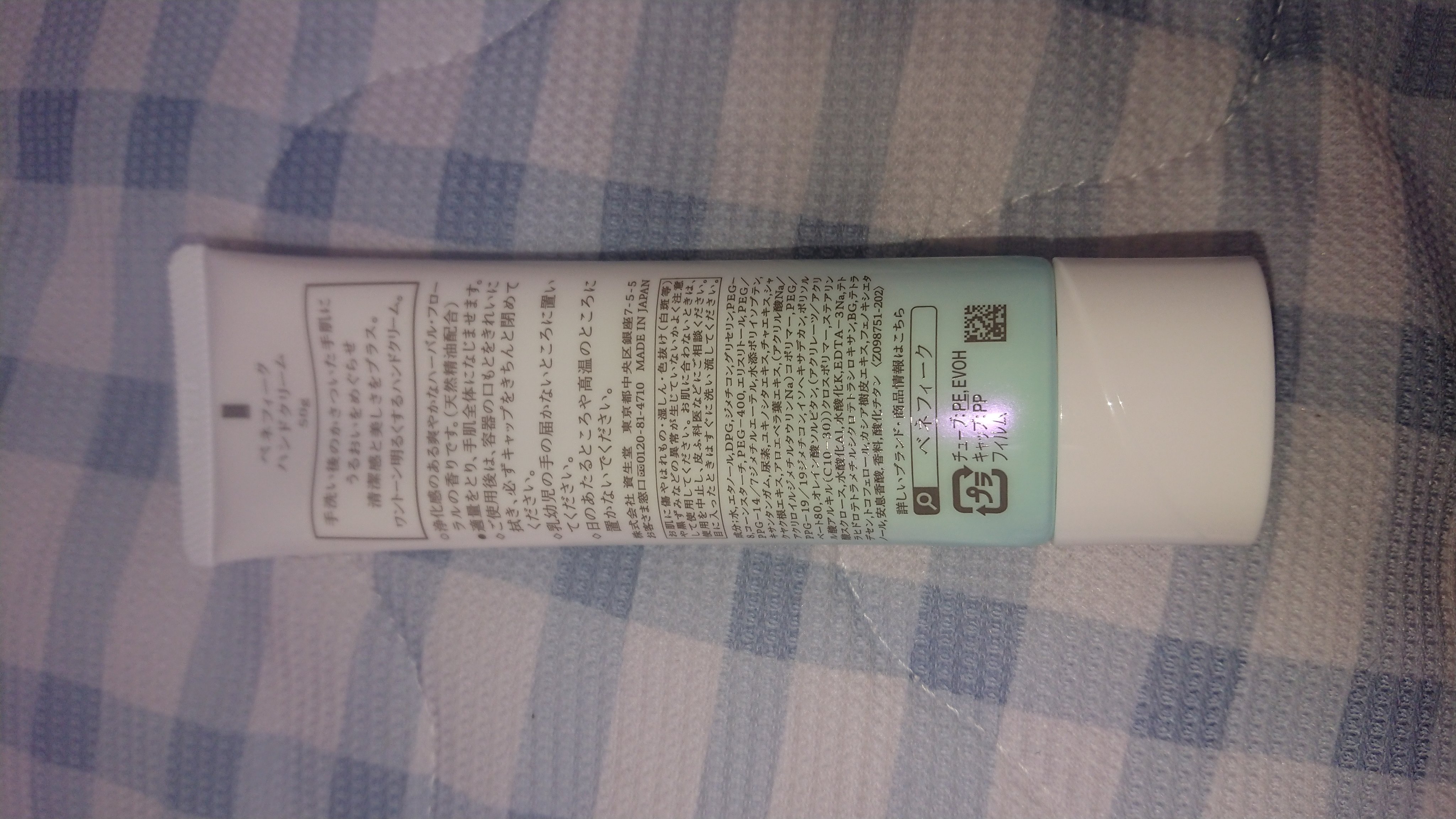 ハンドクリーム/BENEFIQUE/ハンドクリームを使ったクチコミ（2枚目）