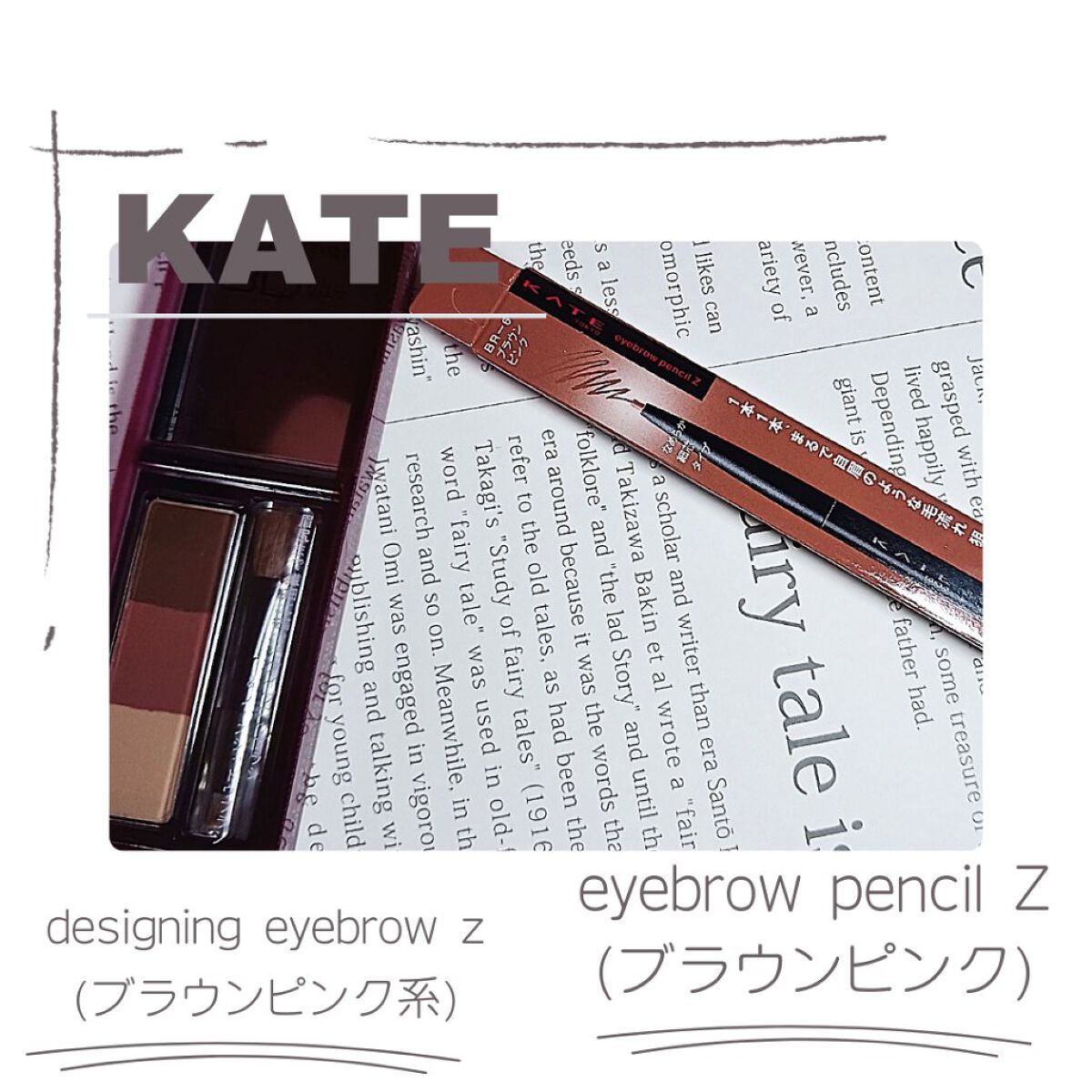 アイブロウペンシルＺ/KATE/アイブロウペンシルを使ったクチコミ（1枚目）