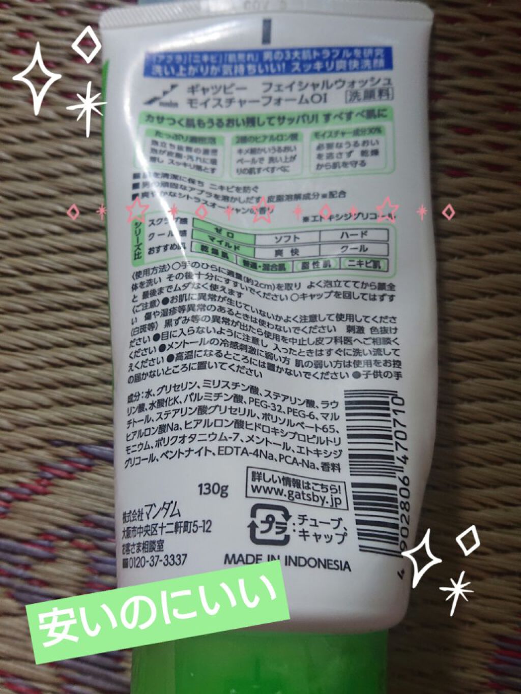 薬用フェイシャルウォッシュ モイスチャーフォーム/ギャツビー/洗顔フォームを使ったクチコミ（2枚目）