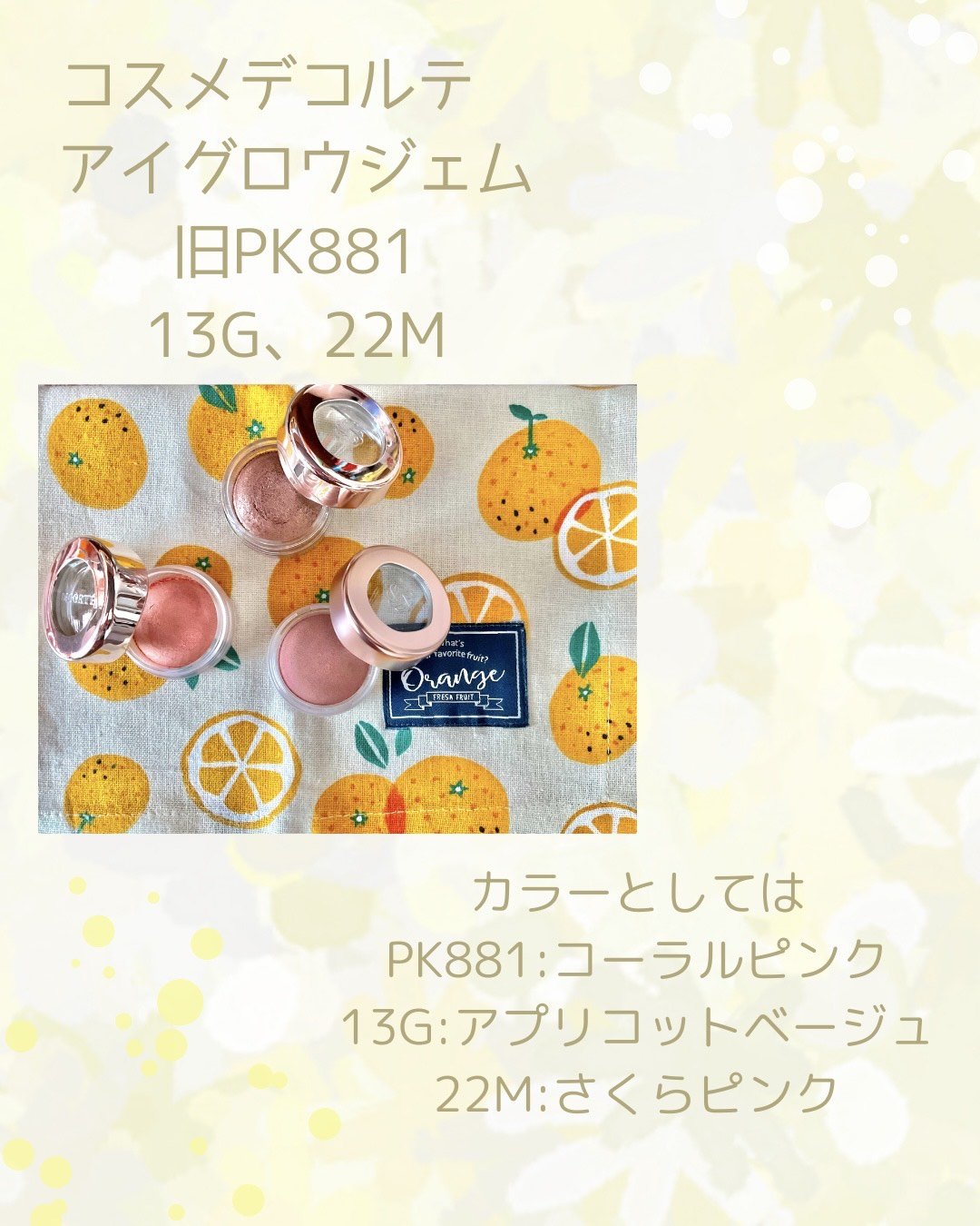 アイグロウ ジェム/DECORTÉ/ジェル・クリームアイシャドウを使ったクチコミ（2枚目）