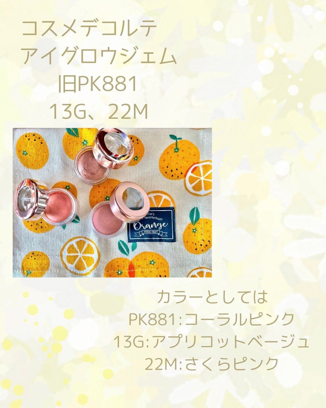 アイグロウ ジェム/DECORTÉ/ジェル・クリームアイシャドウを使ったクチコミ(2枚目)