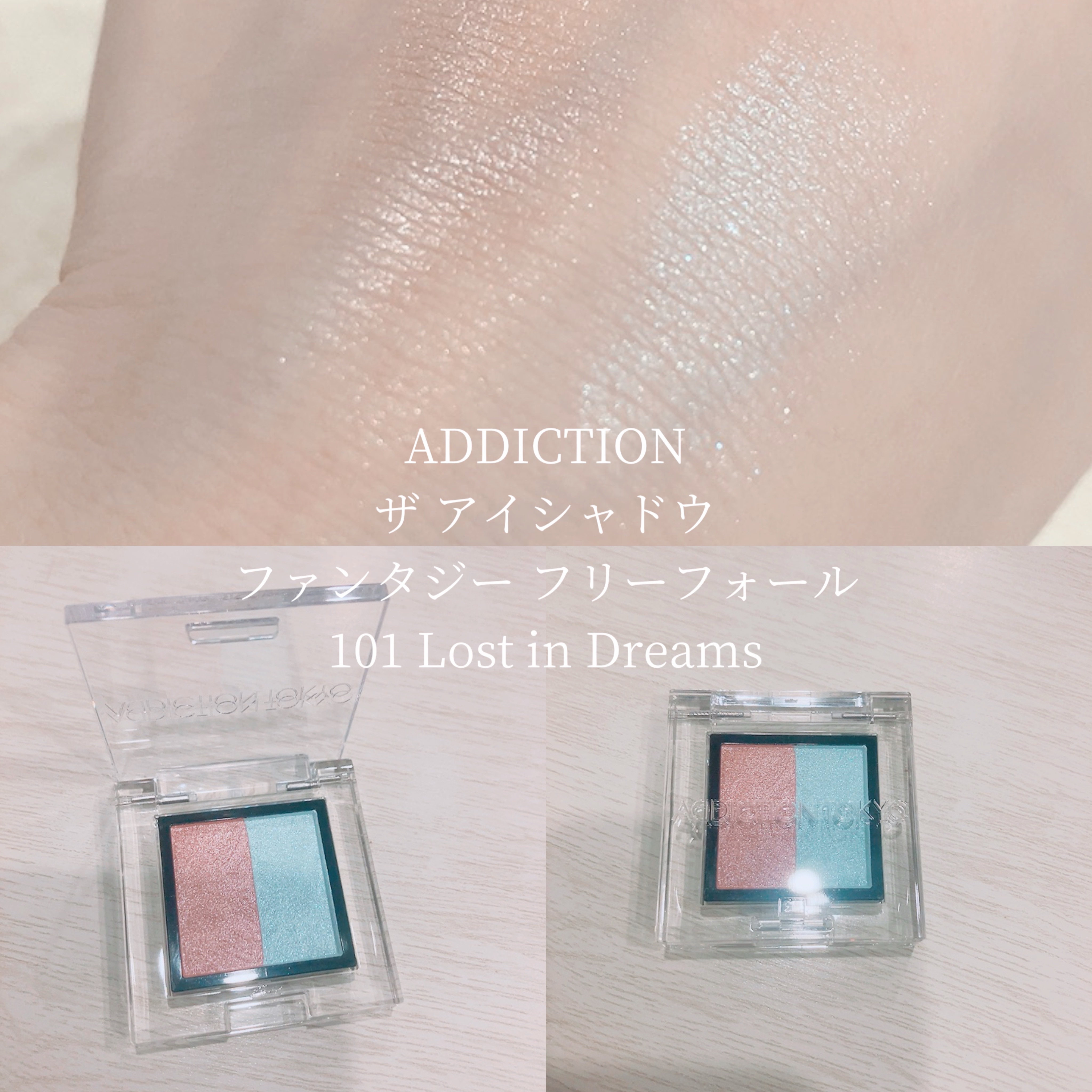 アディクション ホリデー アディクション ファンタジー フリーフォール /ADDICTION/メイクアップキットを使ったクチコミ（2枚目）