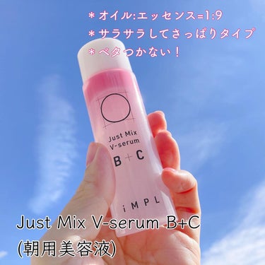 Just Mix V-serum B+C/iMPL/美容液を使ったクチコミ（3枚目）