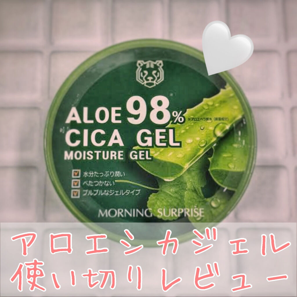 マイルド＆モイスチャーアロエジェル/ネイチャーリパブリック/ボディローションを使ったクチコミ（1枚目）