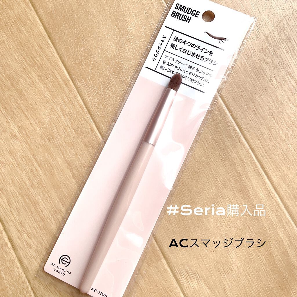 ACスマッジブラシ/AC MAKEUP/メイクブラシを使ったクチコミ（2枚目）