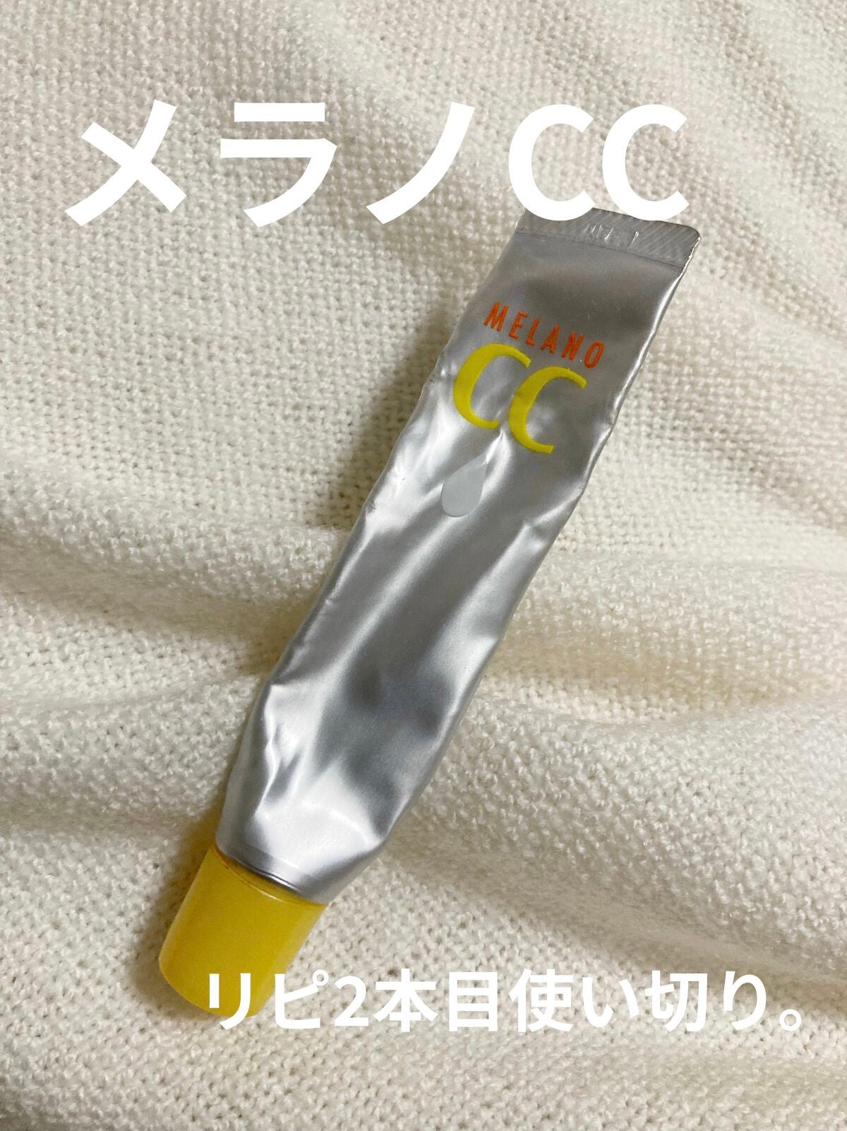 薬用 しみ 集中対策 美容液/メラノCC/美容液を使ったクチコミ(1枚目)