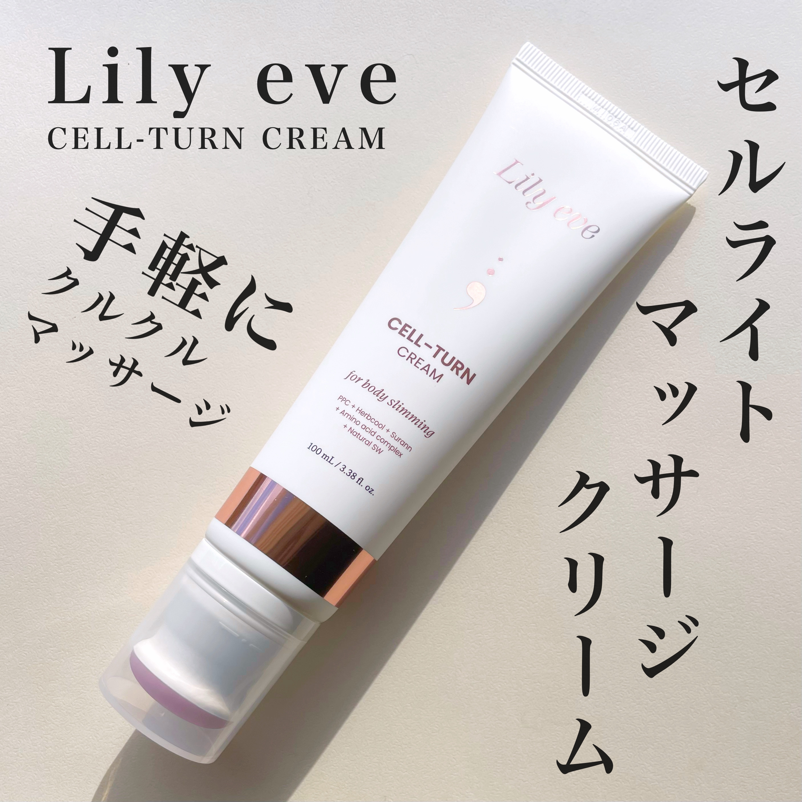 セルターンクリーム 100ml/リリーイブ/フェイスクリームを使ったクチコミ（1枚目）