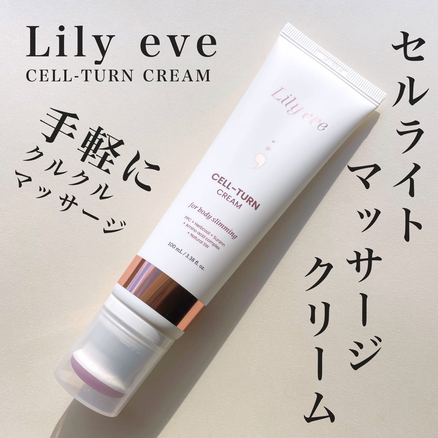 セルターンクリーム 100ml/リリーイブ/フェイスクリームを使ったクチコミ(1枚目)