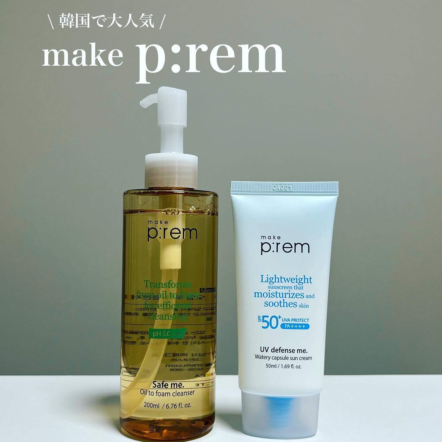 セーフミーオイルツーフォームクレンザー/make prem/オイルクレンジングを使ったクチコミ（1枚目）