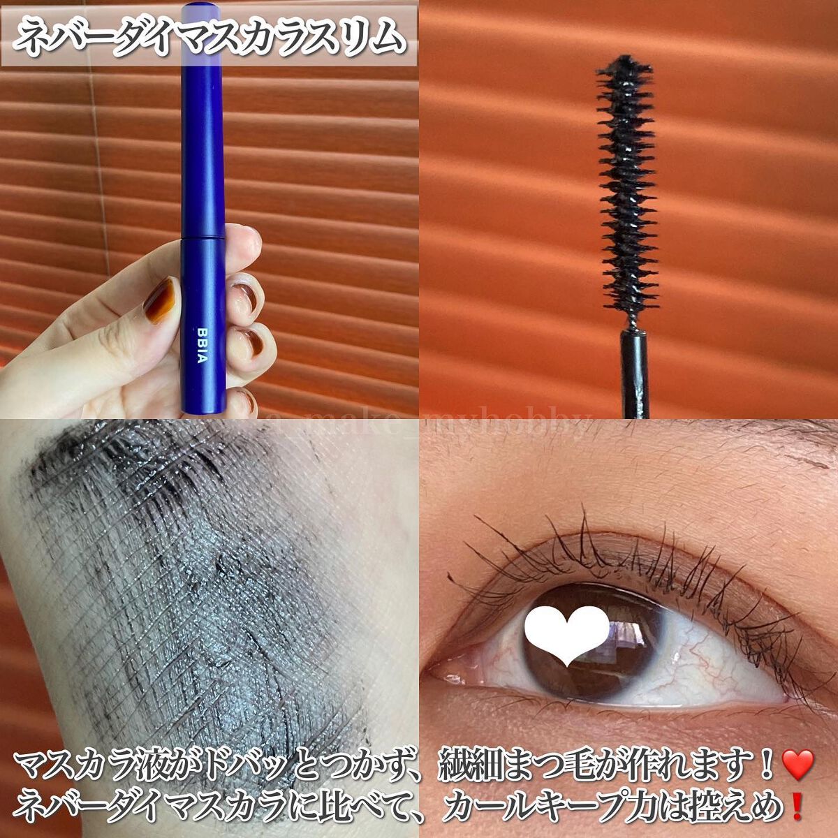 Aya / プチプラコスメ on LIPS 「ネバーダイマスカラ超ロング🤩・・・今回ご紹介するアイテムはこち..」(7枚目)