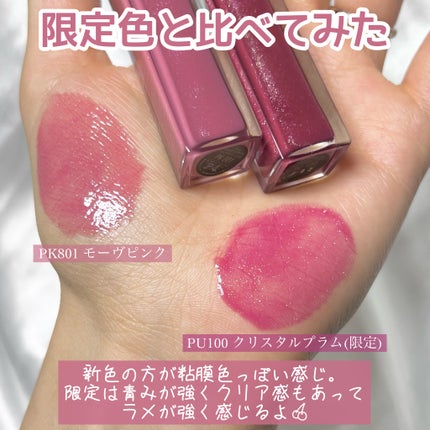 エッセンス リッププランパー/Visée/リッププランパーを使ったクチコミ(7枚目)