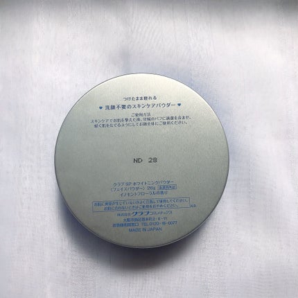 すっぴん ホワイトニングパウダーA/クラブ/プレストパウダーを使ったクチコミ(5枚目)