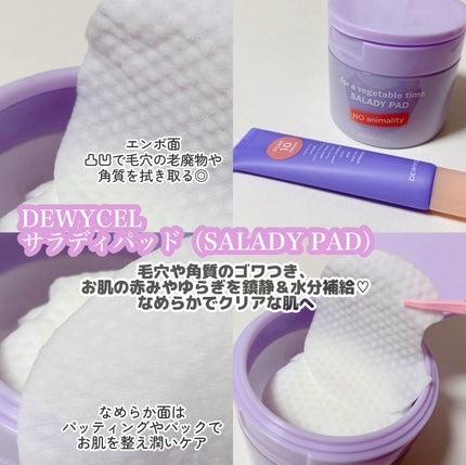 ポアーテンクリーム/DEWYCEL/化粧下地を使ったクチコミ(3枚目)