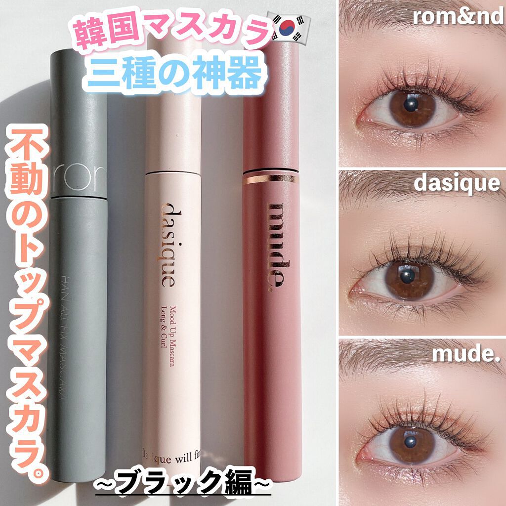 MD インスパイアロングラッシュ カーリングマスカラ/mude./マスカラを使ったクチコミ（1枚目）