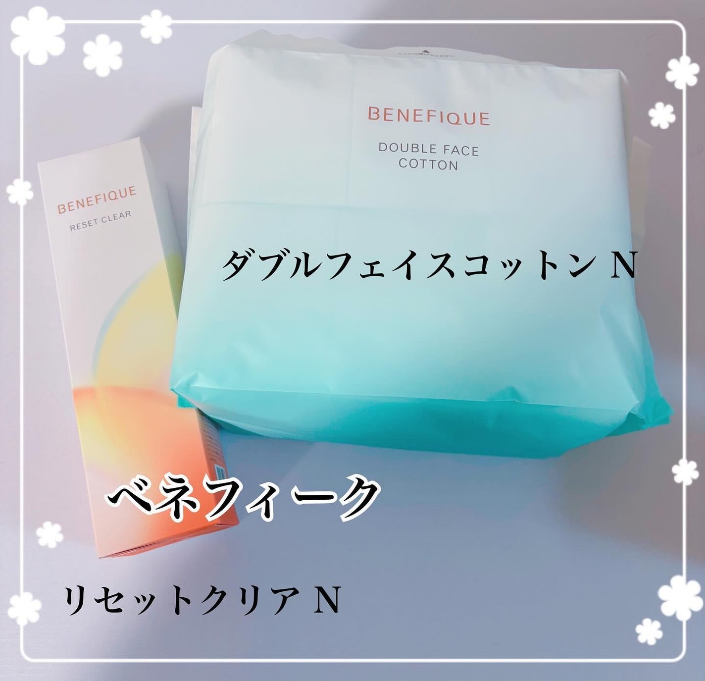 コハル フォロバ on LIPS 「ベネフィーク様#ざらつき毛穴なくなる予感CPでベネフィークリセ..」(1枚目)