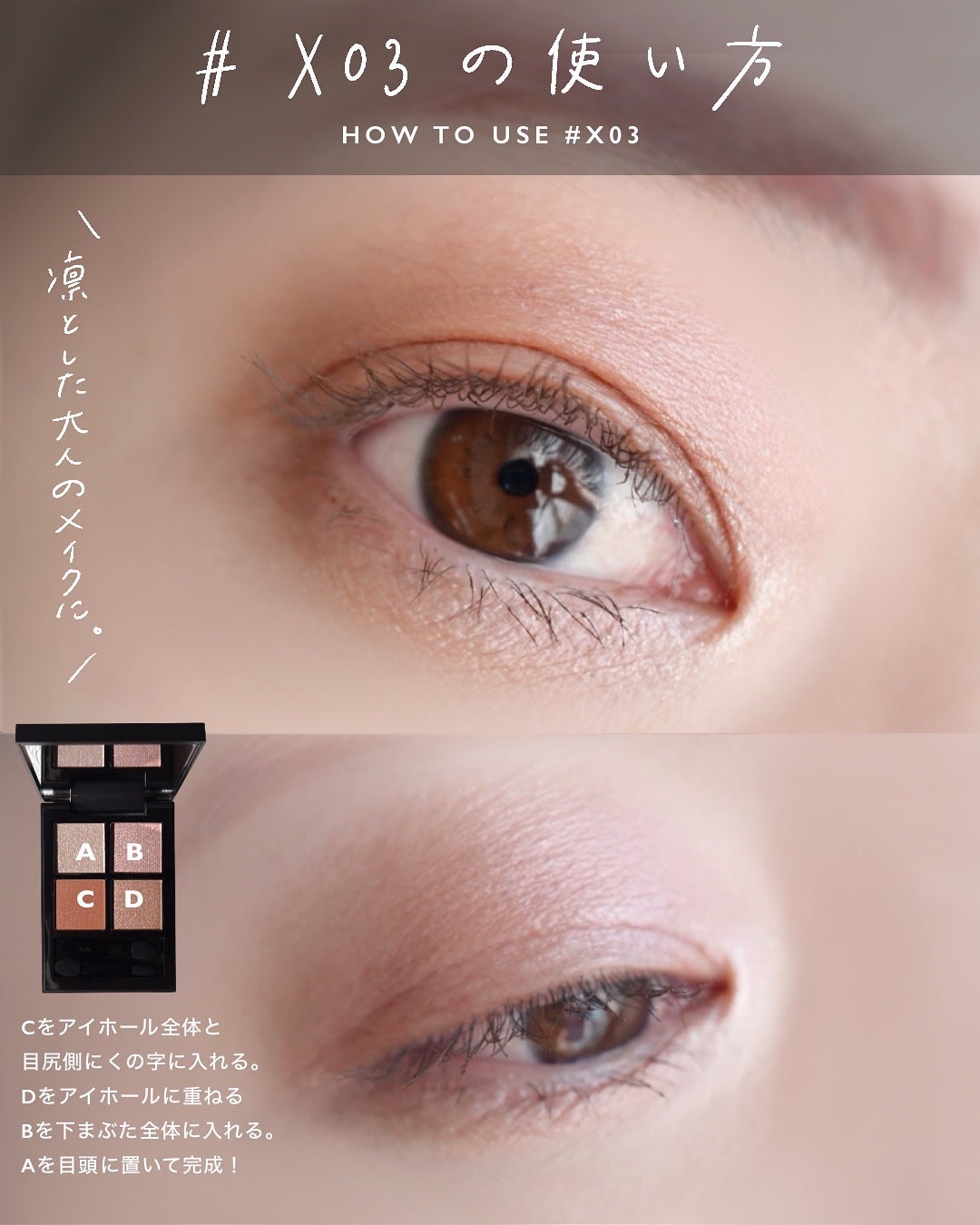 THREE スターゲージング アイシャドウクアッド/THREE/アイシャドウパレットを使ったクチコミ(5枚目)