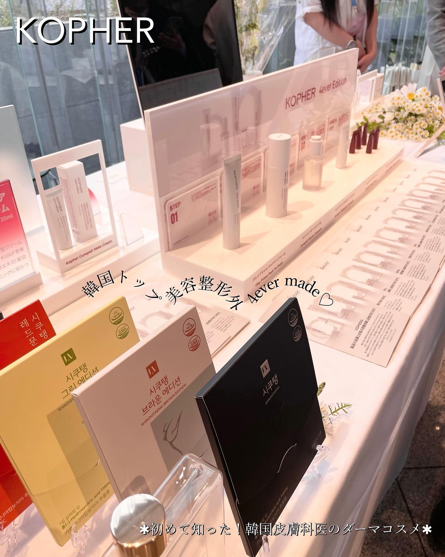 キュリペアーシグネチャーアンプル/KOPHER/美容液を使ったクチコミ（1枚目）