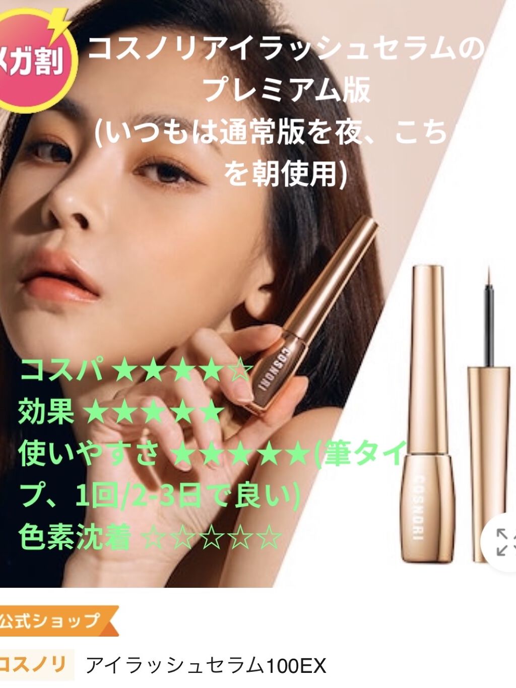 BIO EX cell peptide Essence/TONYMOLY/美容液を使ったクチコミ（3枚目）