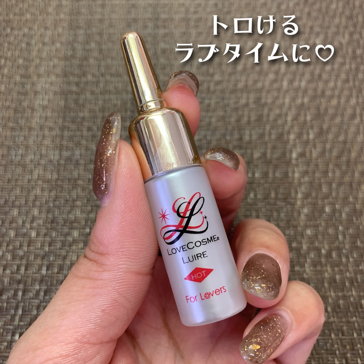 ラブコスメ リュイール・ホット｜エルシーラブコスメの口コミ