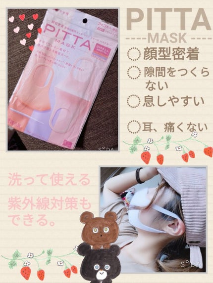 PITTA MASK/アラクス/マスクを使ったクチコミ(1枚目)